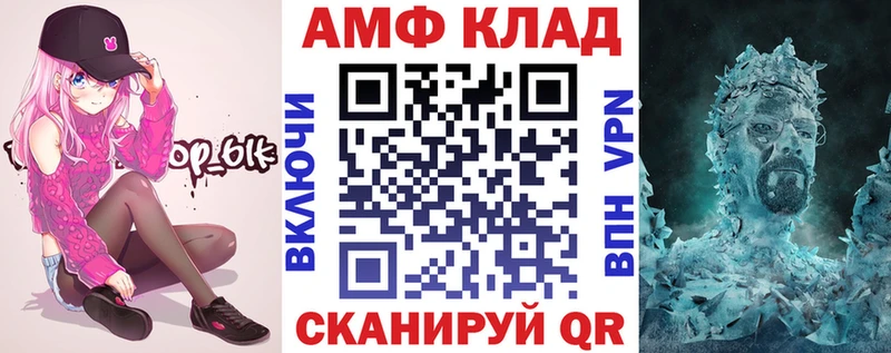 АМФЕТАМИН Premium  Купить закладки  Безенчук 