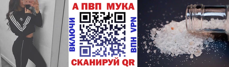 Купить  Безенчук  Alpha-PVP Соль 
