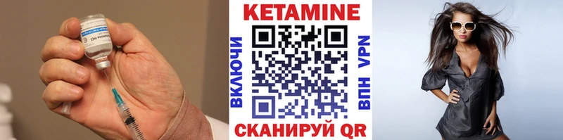 КЕТАМИН VHQ  Купить где  Безенчук 