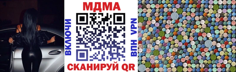 MDMA кристаллы  Купить где  Безенчук 