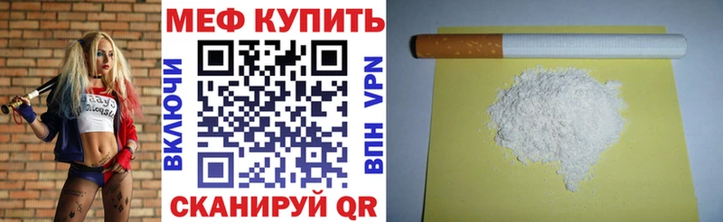 Мефедрон кристаллы  Купить закладки  Безенчук 