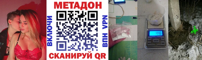МЕТАДОН белоснежный  Купить закладки  Безенчук 