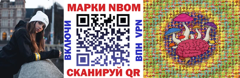 Марки 25I-NBOMe 1,8мг  Купить где  Безенчук 